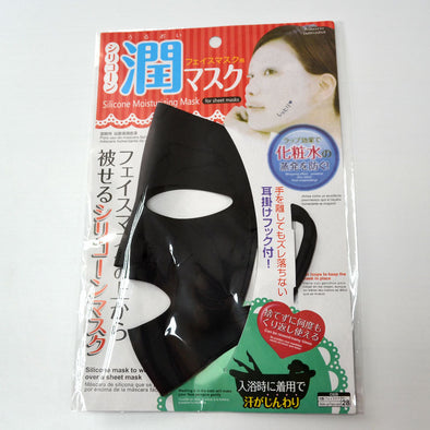 Lock water and ear beauty facial mask